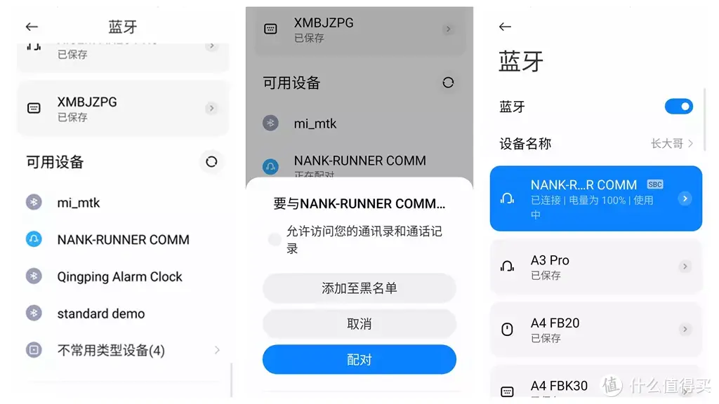 听歌、通话两不误：南卡 Runner Comm骨传导耳机体验