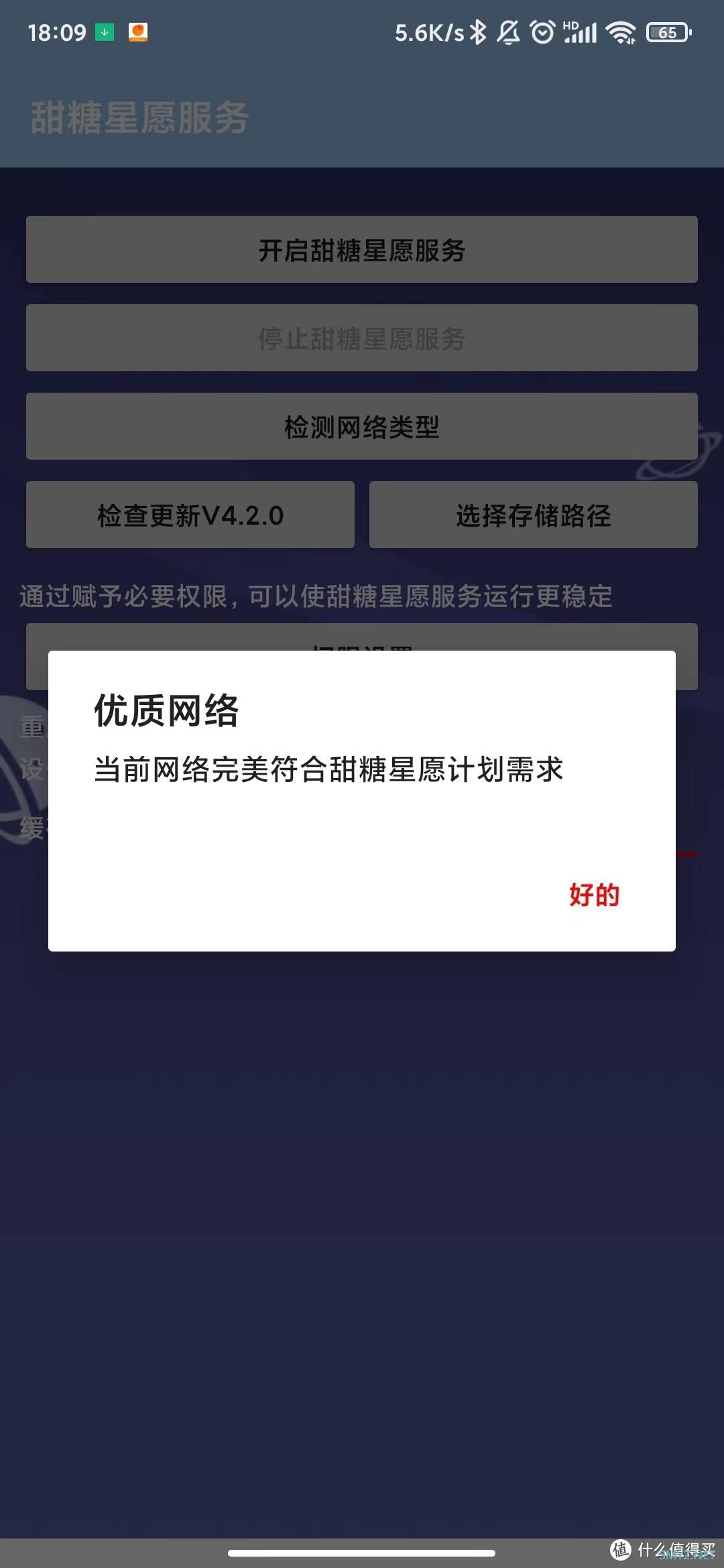 换个姿势玩手机 篇十一：你是一个成熟的旧手机了，要学会自己赚钱——能用安卓手机挂机赚网费的PCDN项目简介