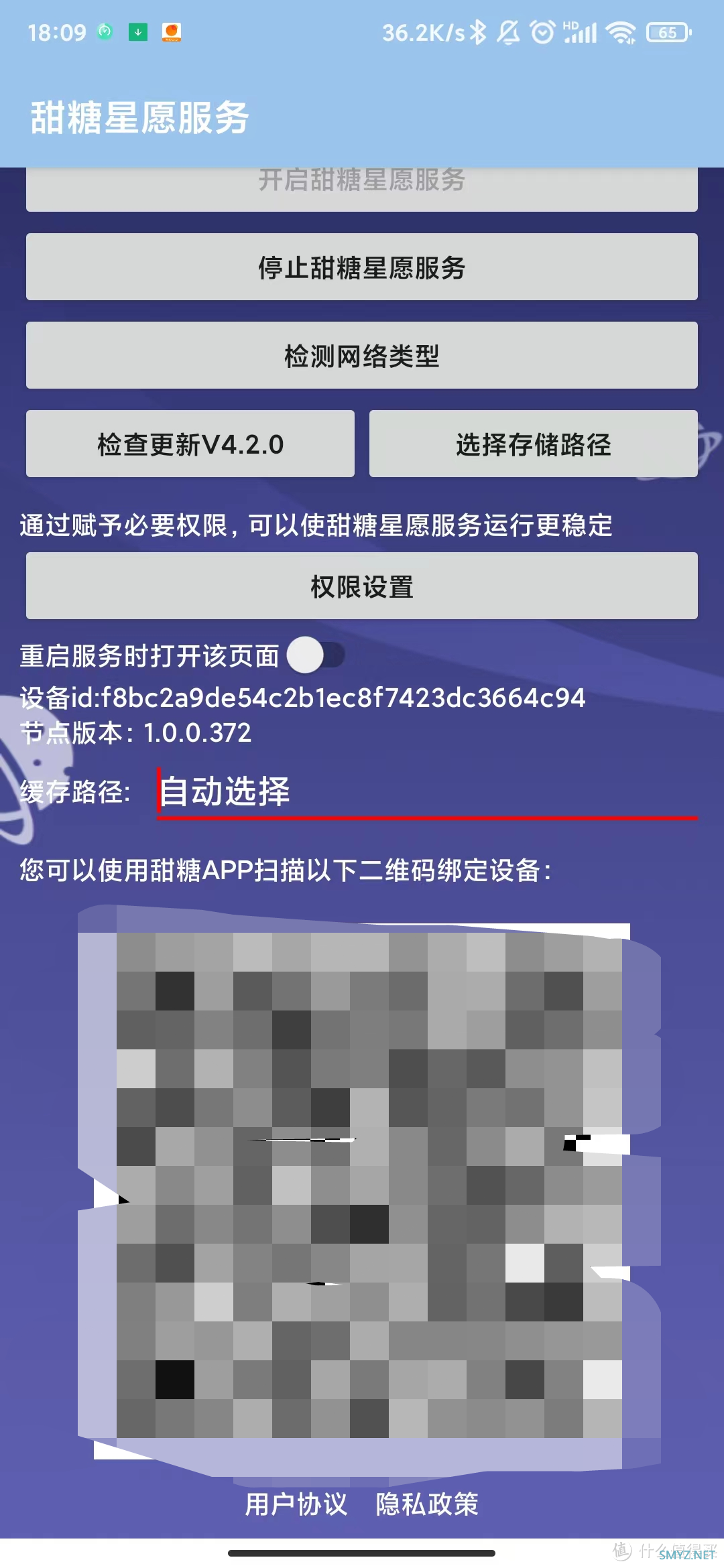 换个姿势玩手机 篇十一：你是一个成熟的旧手机了，要学会自己赚钱——能用安卓手机挂机赚网费的PCDN项目简介