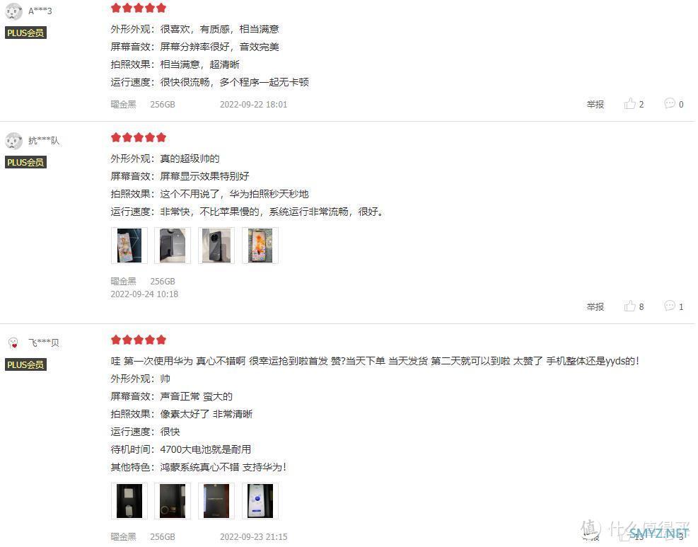 华为Mate50对比iPhone 14，“有效创新”才是硬道理！