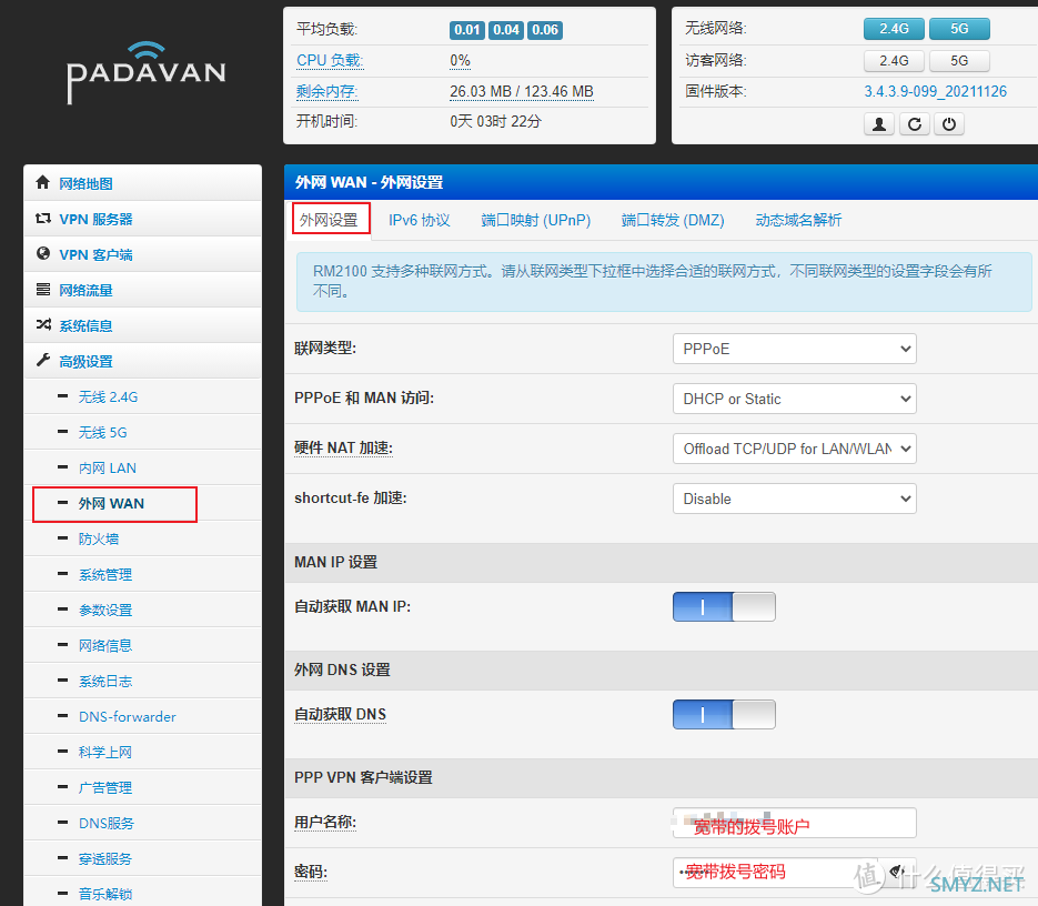 居家数码 篇十六：移动宽带成功实现通过IPV6直连家中局域网黑群晖及jellyfin服务器