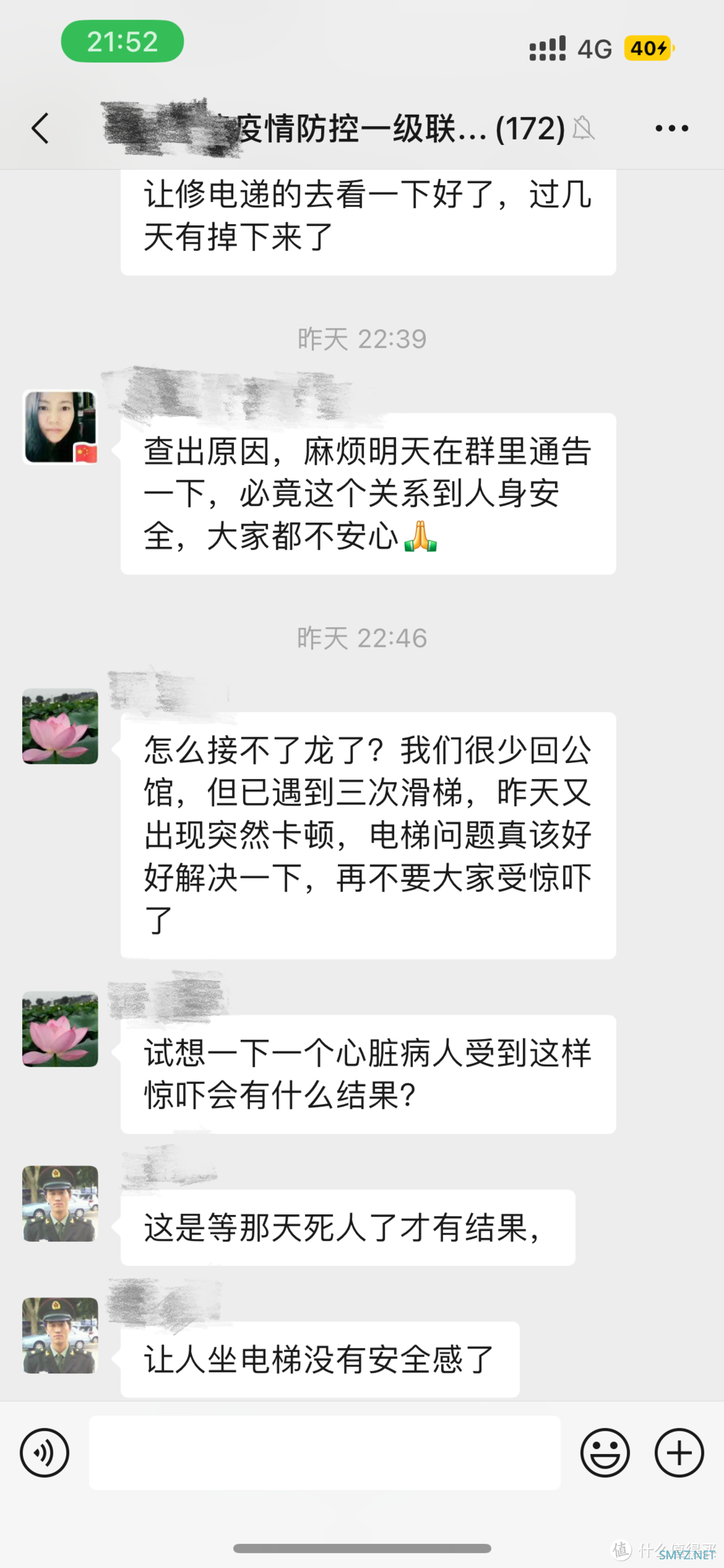 这个小区电梯多次滑梯，找物业拷贝监控视频连个硬盘底座都没有，问物业文员说电脑没有USB口？？？