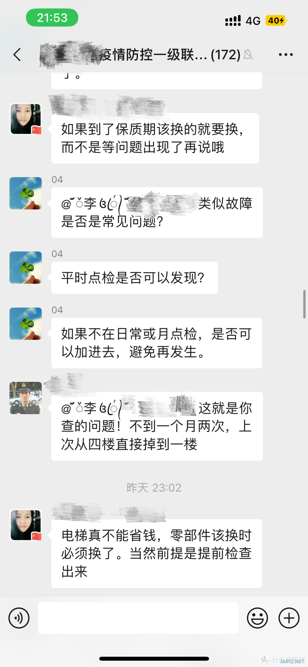 这个小区电梯多次滑梯，找物业拷贝监控视频连个硬盘底座都没有，问物业文员说电脑没有USB口？？？