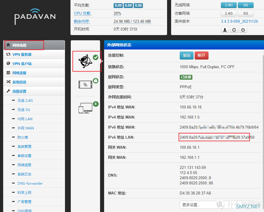 居家数码 篇十六：移动宽带成功实现通过IPV6直连家中局域网黑群晖及jellyfin服务器