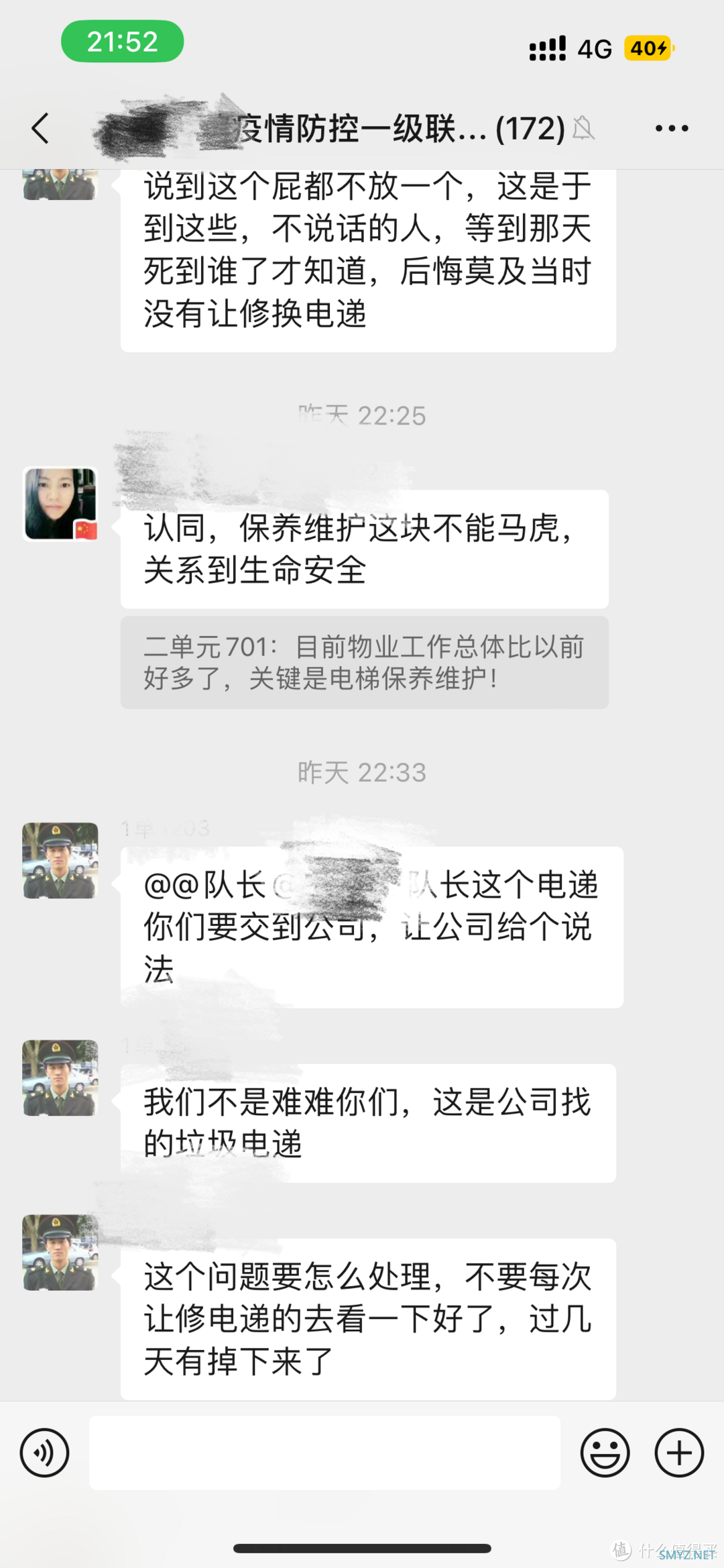 这个小区电梯多次滑梯，找物业拷贝监控视频连个硬盘底座都没有，问物业文员说电脑没有USB口？？？