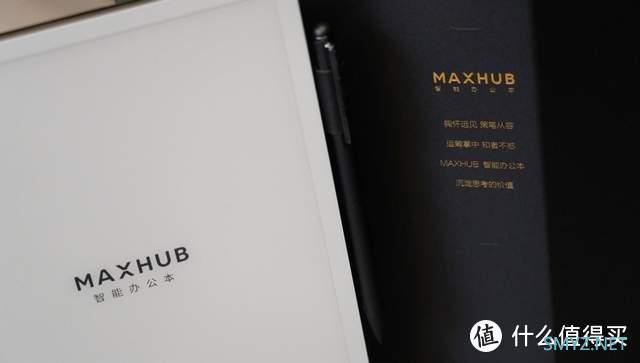 MAXHUB领效M6 Pro智能办公本上手体验，提高销售业绩就靠它了