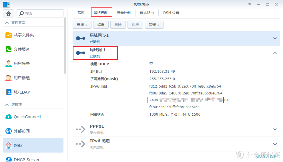 居家数码 篇十六：移动宽带成功实现通过IPV6直连家中局域网黑群晖及jellyfin服务器