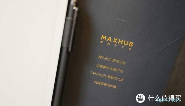 MAXHUB领效M6 Pro智能办公本上手体验，提高销售业绩就靠它了