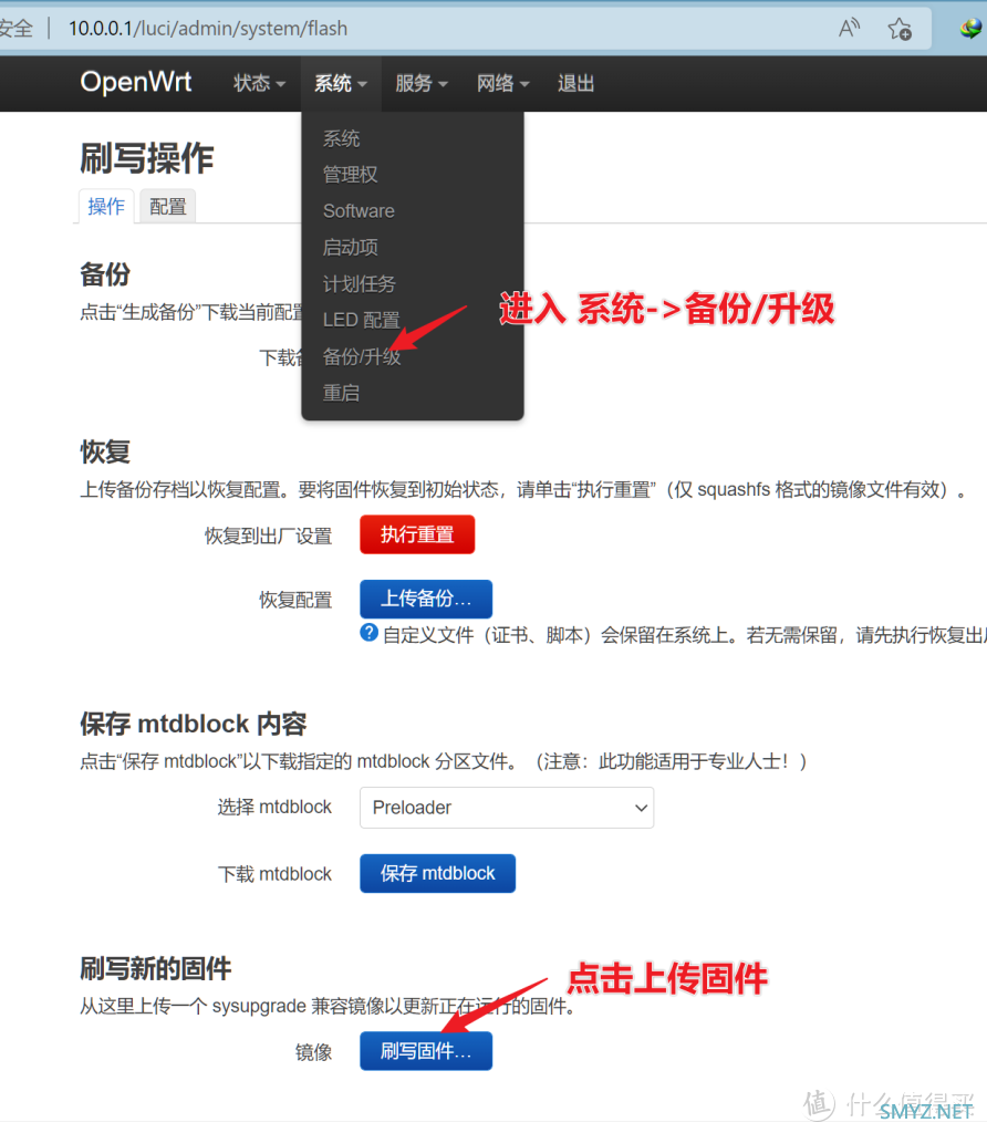 简单粗暴给红米AX6S刷OpenWrt