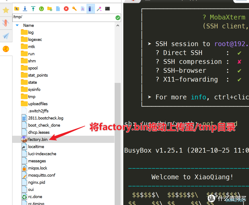 简单粗暴给红米AX6S刷OpenWrt