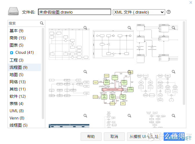 这款免费开源的流程图工具，绝对吊打付费同类！