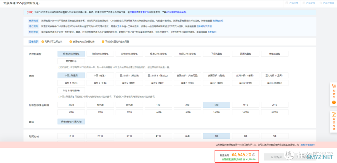 NAS对比OSS，终于忍受不了NAS的噪音了，搭建阿里云CDN+OSS。最土豪的1.2W/年5T云盘OSS