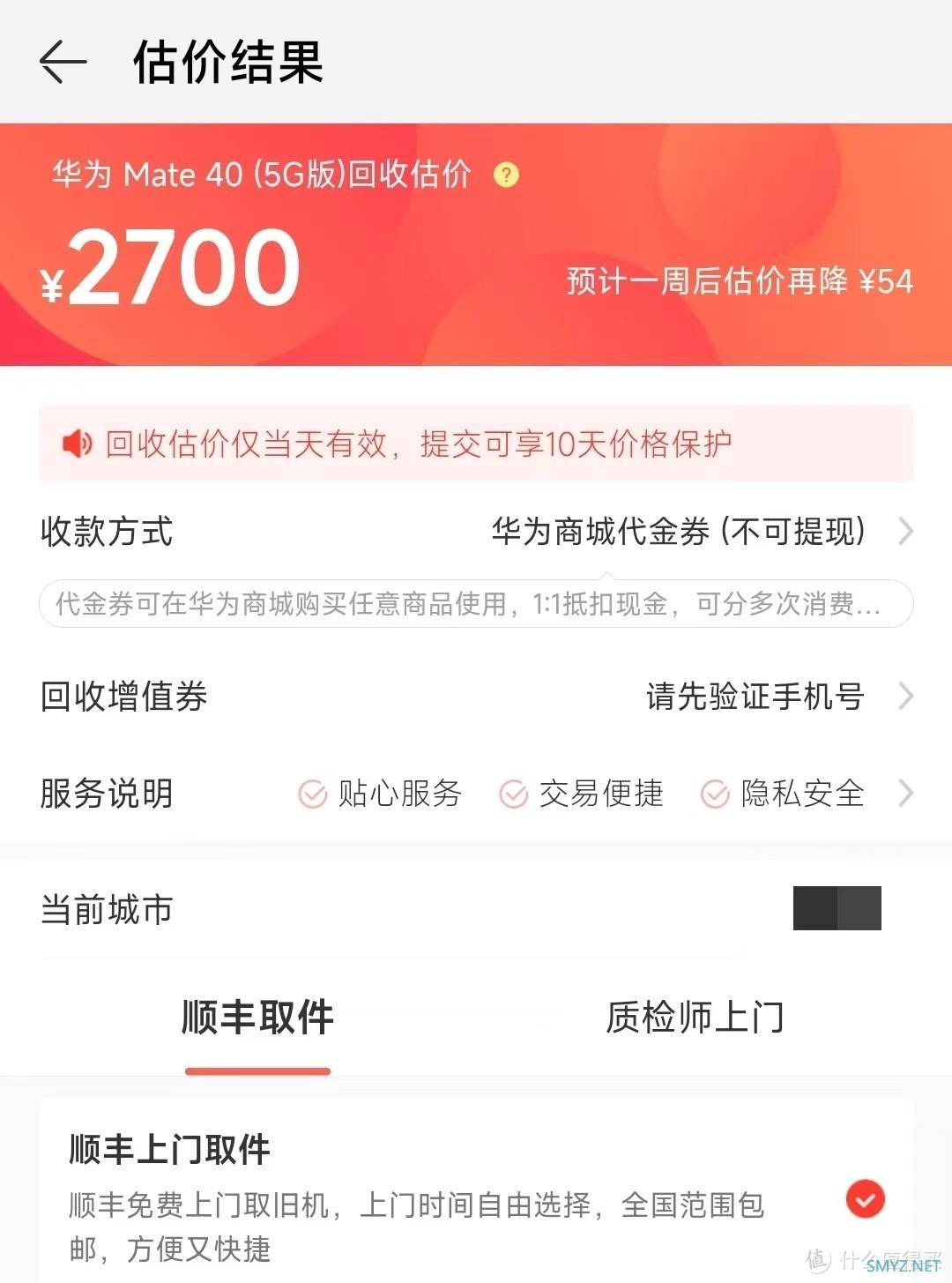 小米华为苹果三款机型对比更换主板前后贬值程度，你能接受吗？