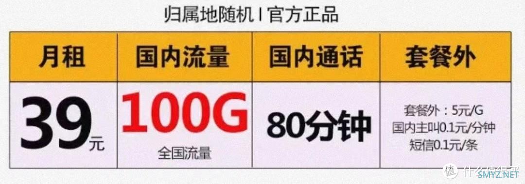 中国移动爆发了，39元月租+100G流量+80分钟，提速降费更暖心