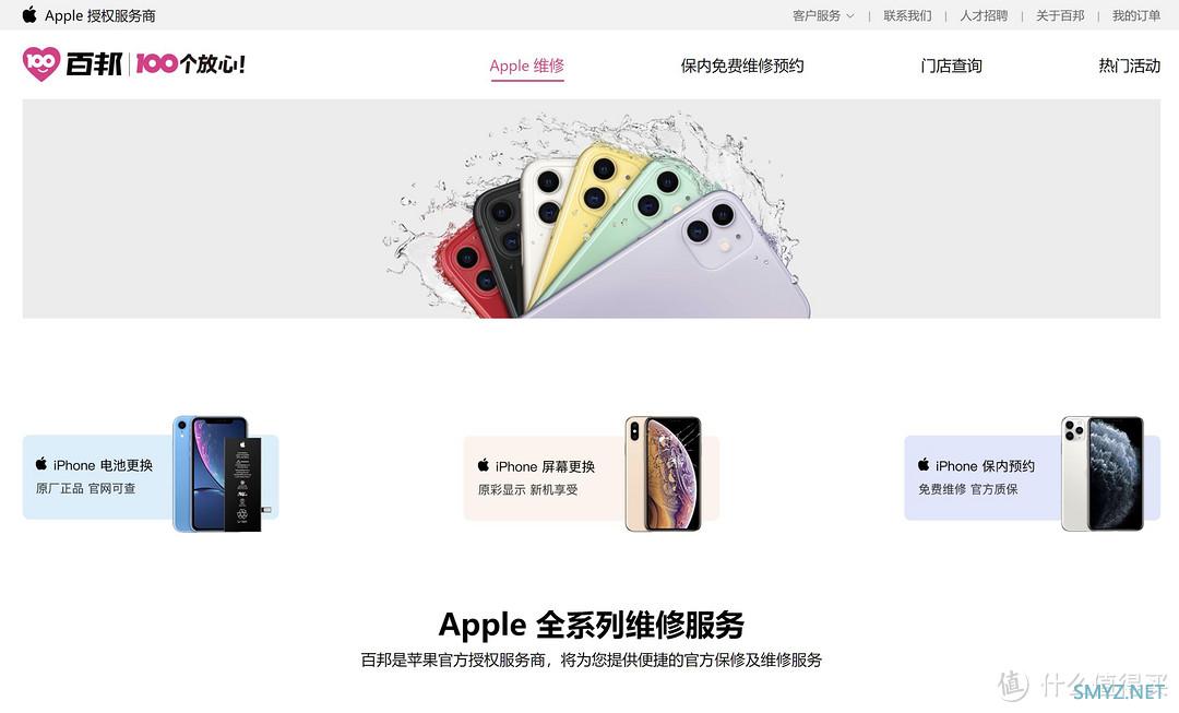 维修比苹果官网便宜80块？ iPhone 8 Plus 京东原厂电池更换记录分享！