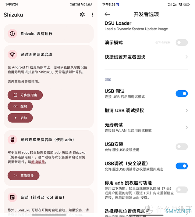 免 ROOT 冻结手机自带 APP！提高续航和性能