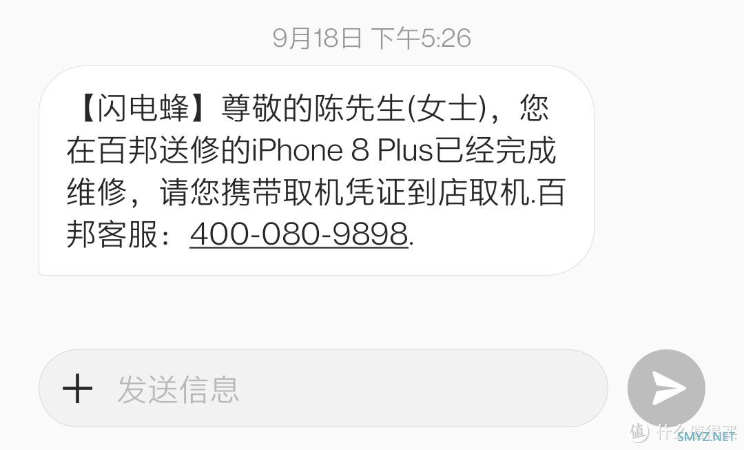 维修比苹果官网便宜80块？ iPhone 8 Plus 京东原厂电池更换记录分享！