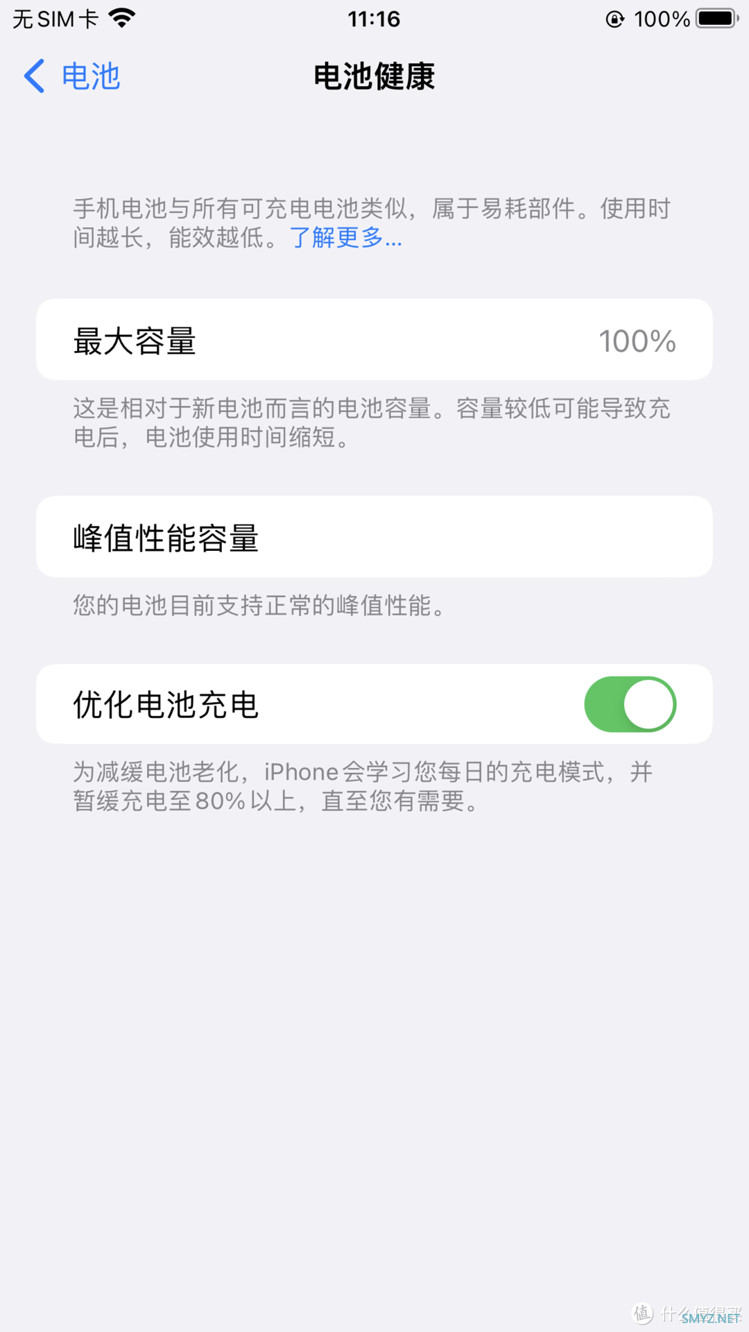 维修比苹果官网便宜80块？ iPhone 8 Plus 京东原厂电池更换记录分享！