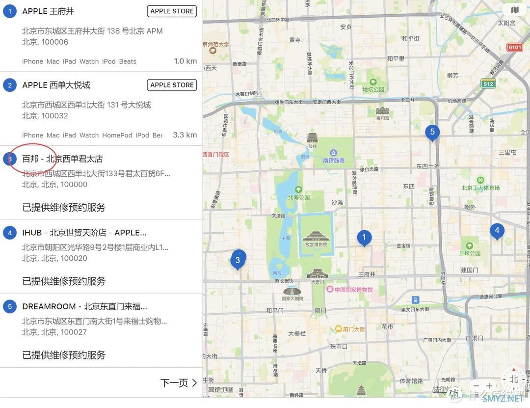 维修比苹果官网便宜80块？ iPhone 8 Plus 京东原厂电池更换记录分享！