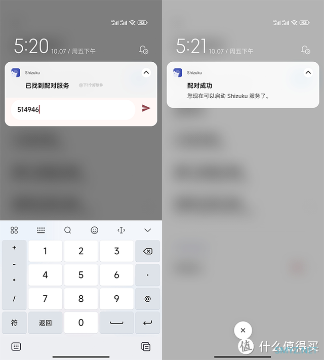 免 ROOT 冻结手机自带 APP！提高续航和性能