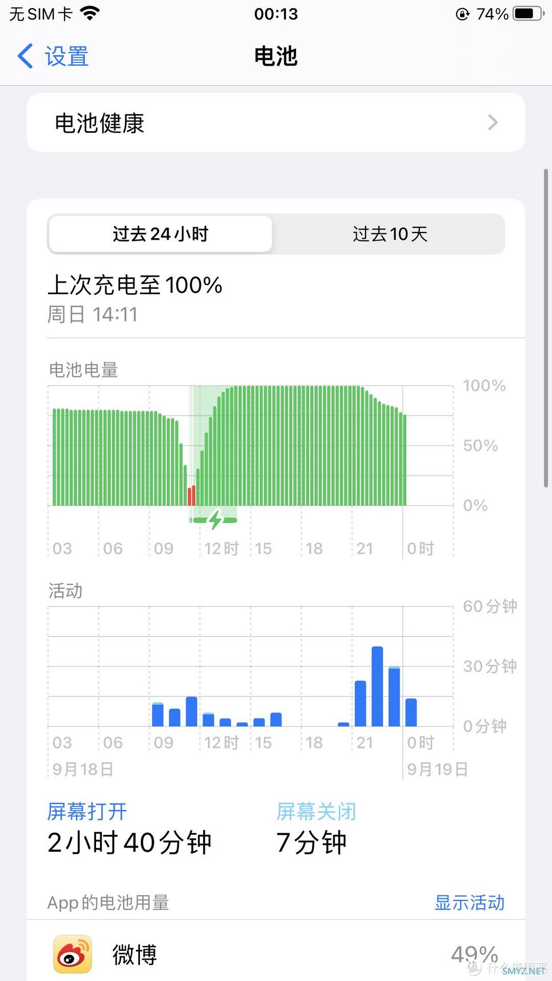 维修比苹果官网便宜80块？ iPhone 8 Plus 京东原厂电池更换记录分享！