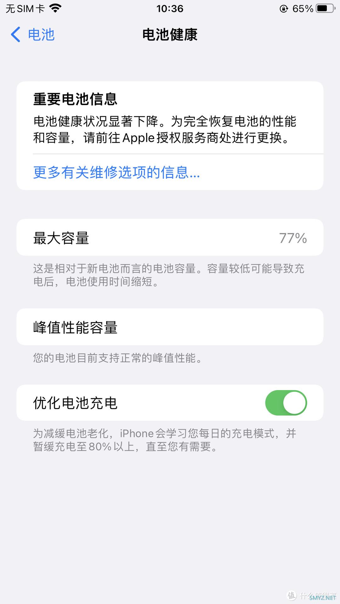 维修比苹果官网便宜80块？ iPhone 8 Plus 京东原厂电池更换记录分享！