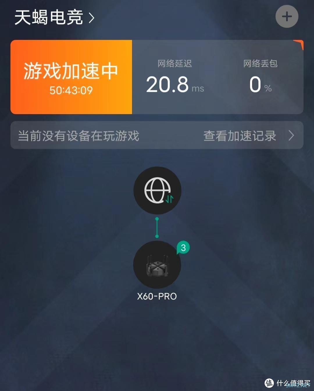 超高性价比！锐捷天蝎电竞路由器体验，专属电竞WiFi加持更痛快