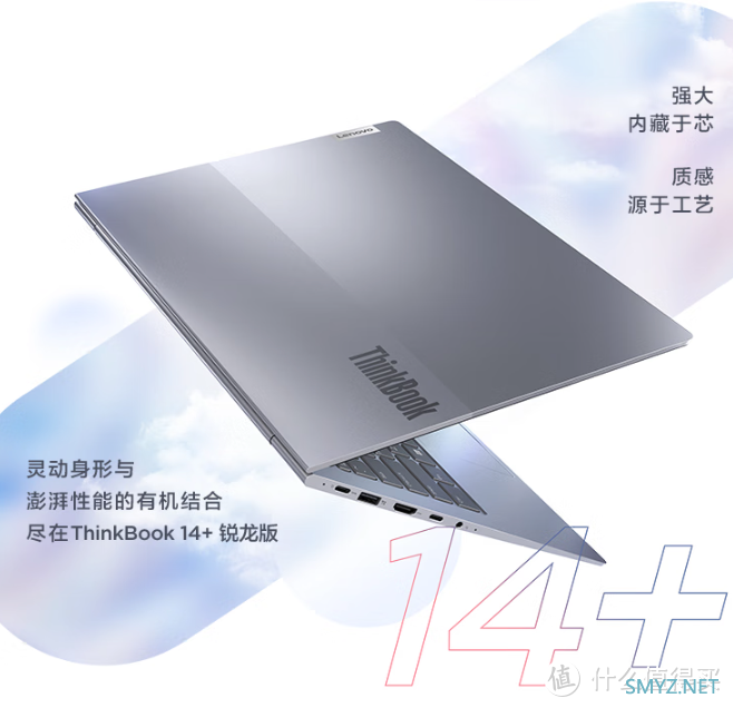 ThinkBook 14+，AMD真的YES？