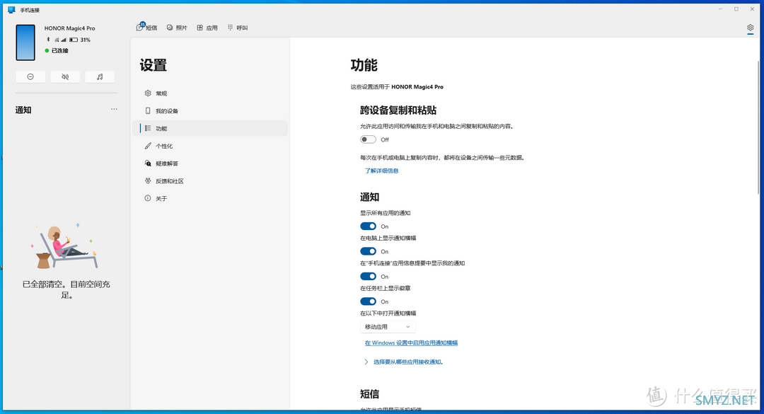 Windows手机互联大家用过没？无需特定品牌，堪称多屏协同Lite