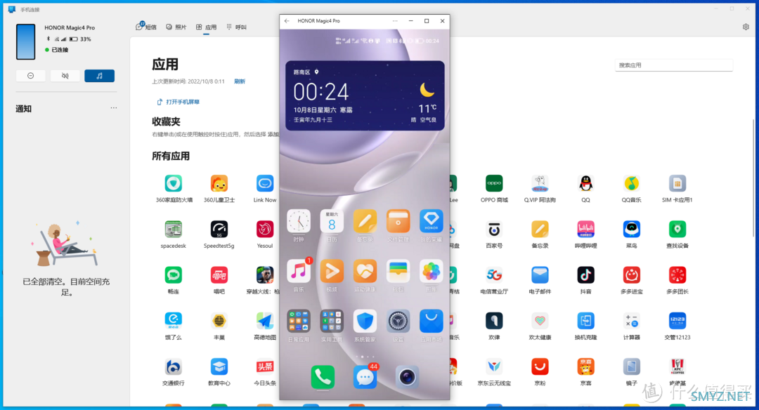 Windows手机互联大家用过没？无需特定品牌，堪称多屏协同Lite