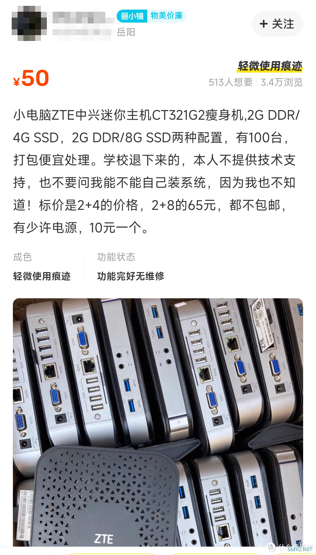 好物志 篇四：54元包邮！ZTE小主机的(x86) openwrt安装教程和使用体验