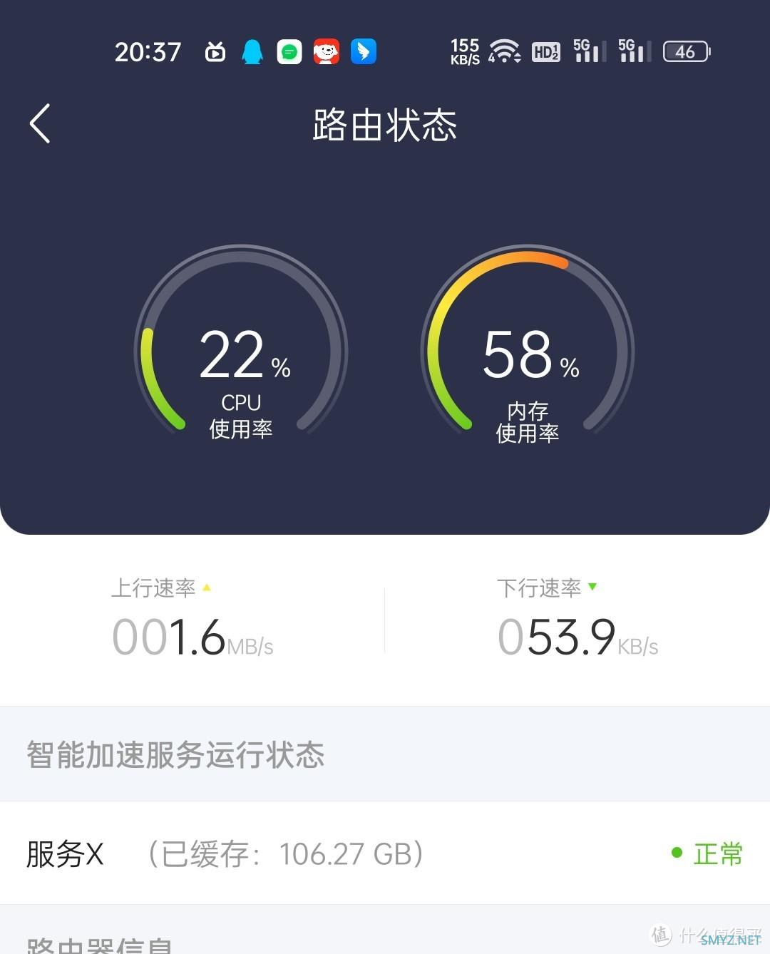 深思熟虑后入坑京东云无线宝一代128