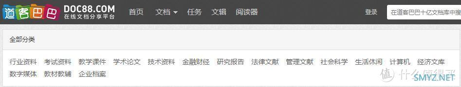 优秀网站 篇一：值得收藏：下载资料不用愁，超全文档网站整理大集合