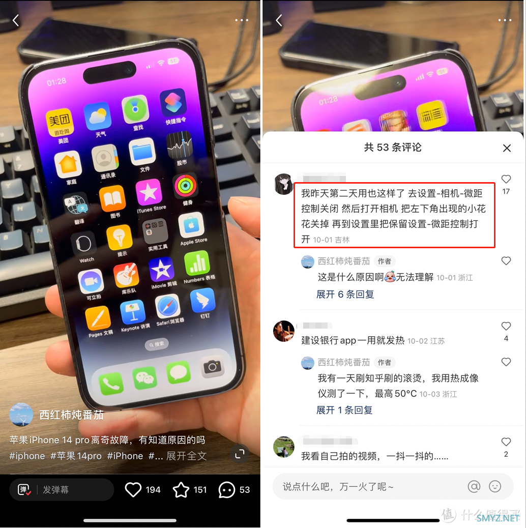 iPhone 14Pro入手一月吐槽—附PITAKA全家福使用体验