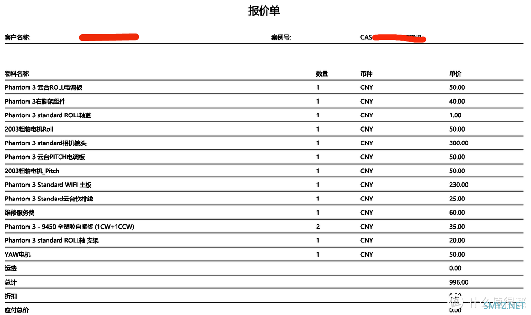 摄影笔记 篇三十七：大疆无人机安全飞行、防炸机、维修心得