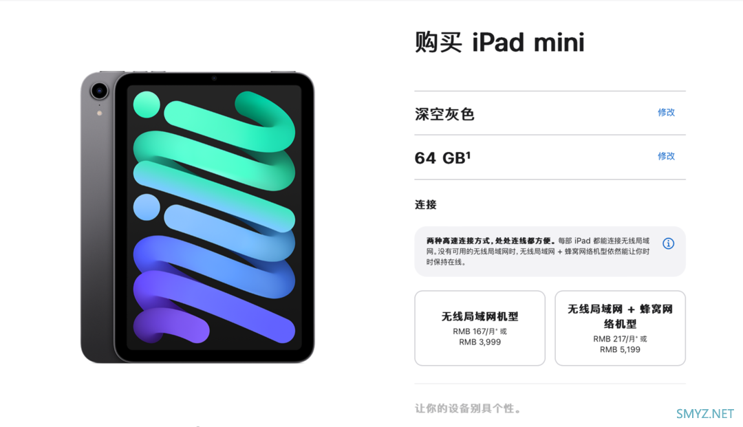 涨价！iPad mini 6 官方商城涨了200元，小手儿们的最爱