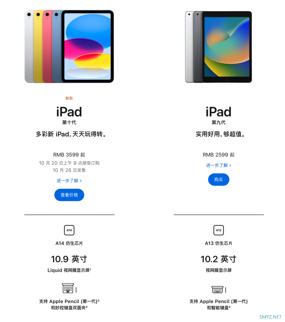 又一款涨价：苹果调整了官网商城 iPad 9 价格微涨100块