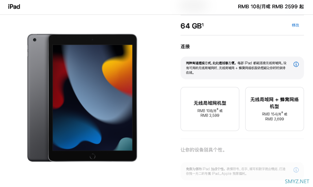 又一款涨价：苹果调整了官网商城 iPad 9 价格微涨100块