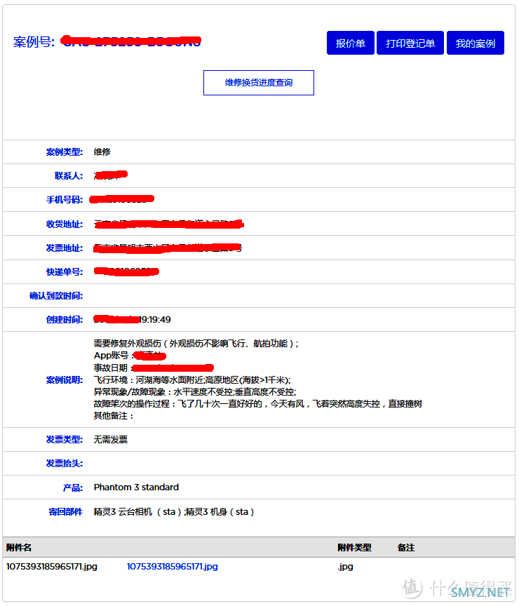 摄影笔记 篇三十七：大疆无人机安全飞行、防炸机、维修心得