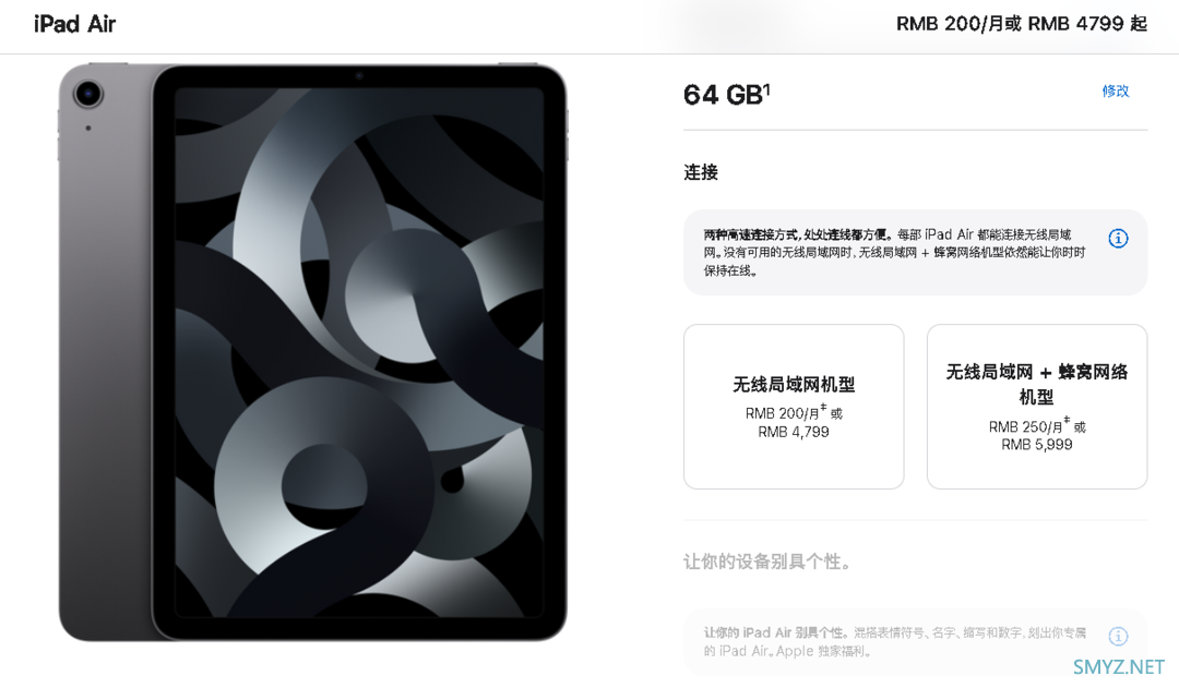 涨价！苹果官方商城调整了 iPad Air 5 国行价涨至4799元起