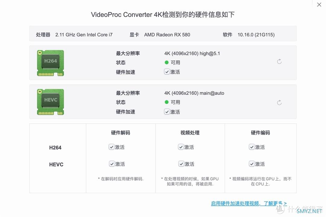 爱玩电脑 篇六十四：买RX580显卡打造12代完美黑苹果电脑(隔空投送、随航、接力、硬解、大小核、2.5G网全都能用、双系统)