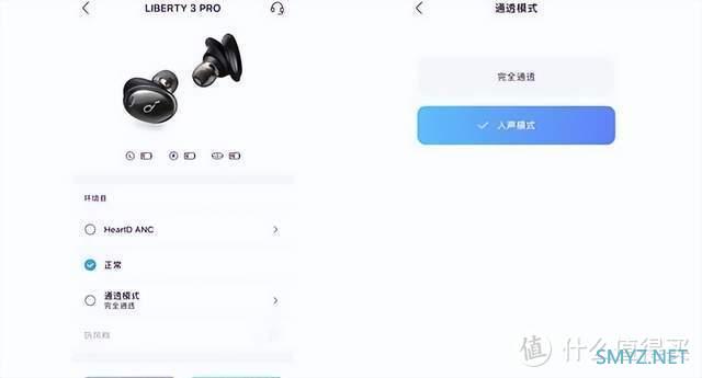 Hi-Res认证，无线耳机有音质可言，Soundcore Liberty 3 Pro体验