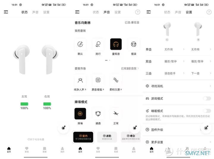 好用不贵，音质、降噪非凡体验，QCY MeloBuds ANC降噪耳机评测