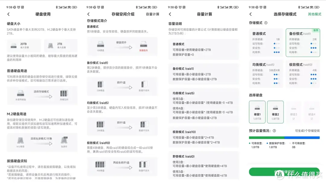 四盘位性价比拉满 绿联云 DX4600 值得买吗?