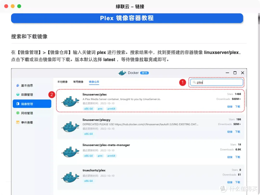 四盘位性价比拉满 绿联云 DX4600 值得买吗?