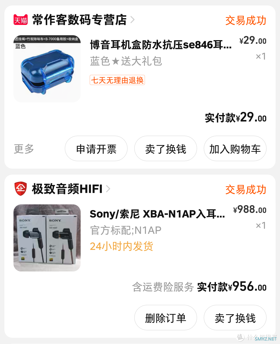 “HIFI穷烧”8年的经历与分享