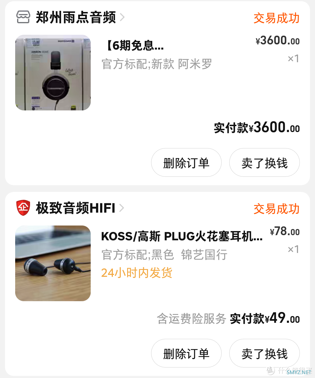 “HIFI穷烧”8年的经历与分享