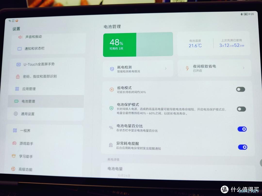 这或许是平价网课加娱乐平板的最优选小新padpro2021