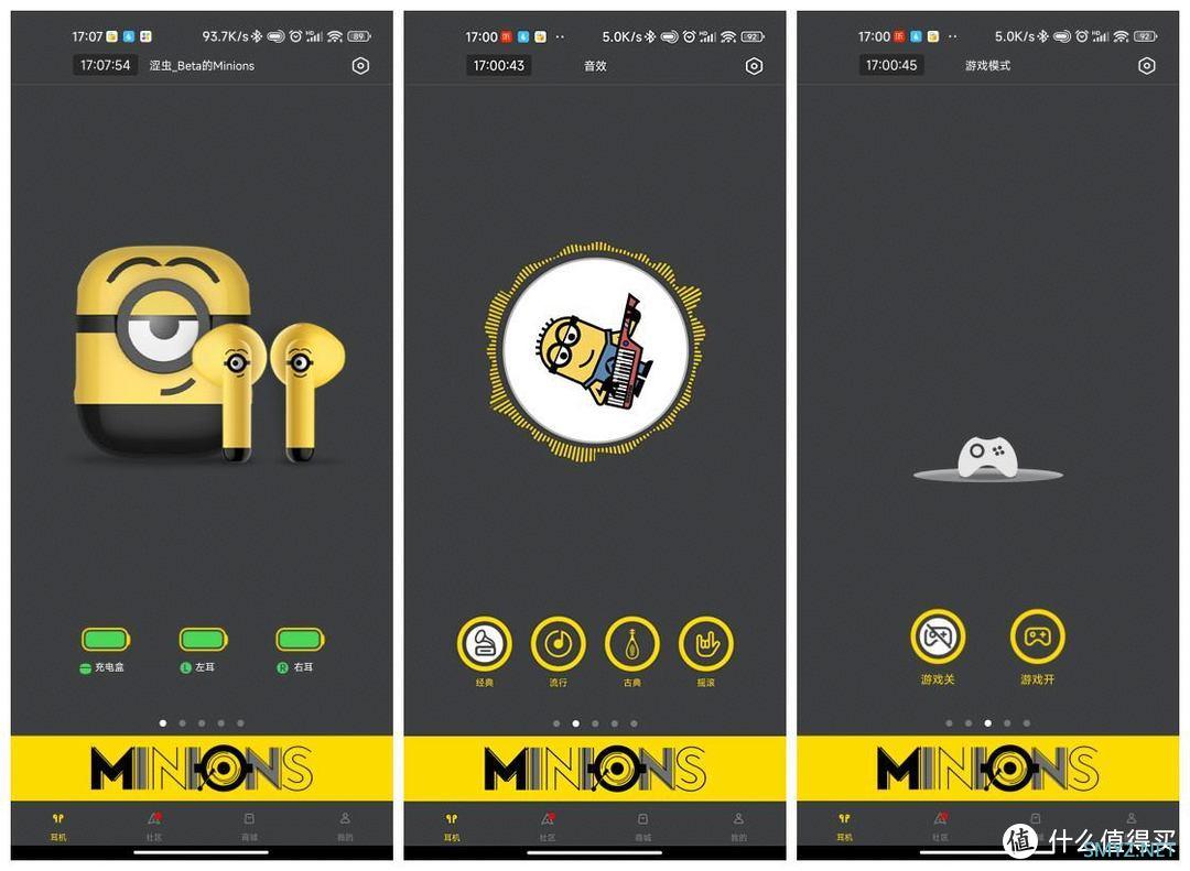 既专业又好看的小黄人蓝牙耳机：漫步者“我是Minions”评测