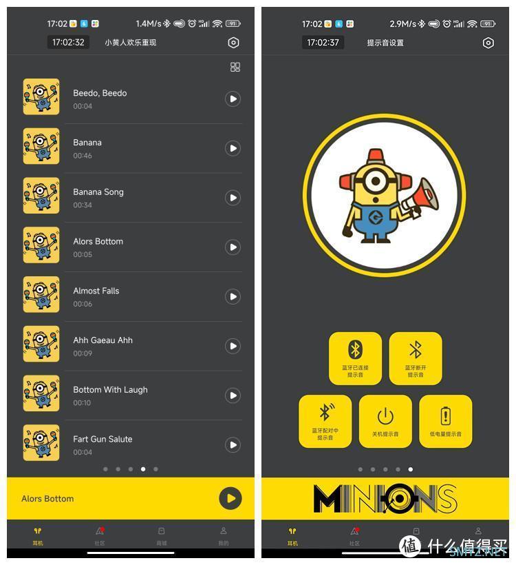 既专业又好看的小黄人蓝牙耳机：漫步者“我是Minions”评测